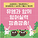 ©파블러버스 ‣ 귀여운 뮤와 토끼 [전단지/미니전단지/자석전단지/배너/현수막/족자]
